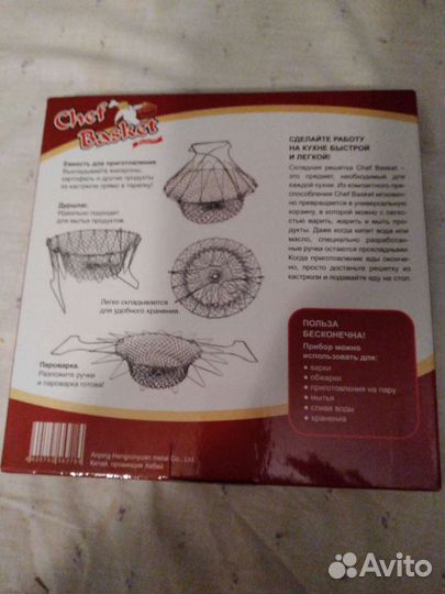 Прибор для кухни