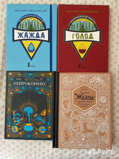 Книги для детей и подростков