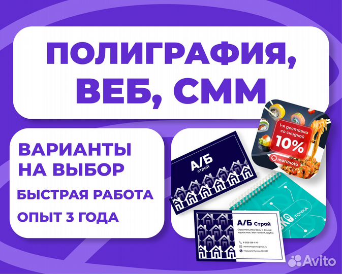 Графический дизайн / Разработка полиграфии