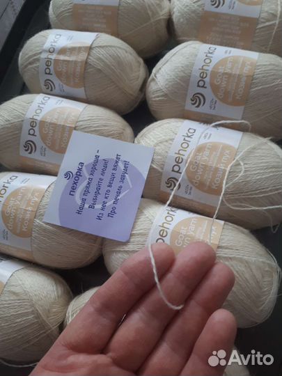 Козий пух пряжа