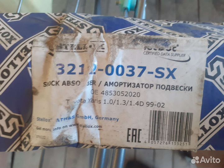 Амортизаторы