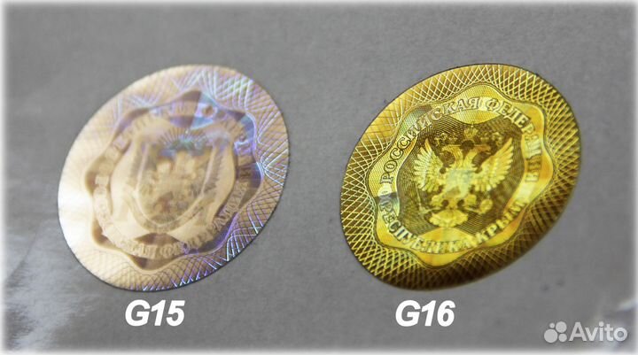 Голограмма герб Республика Крым