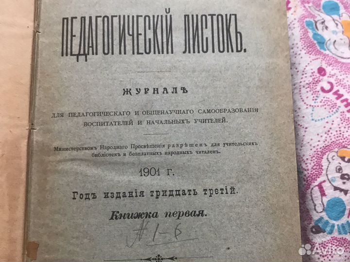 Старинная книга