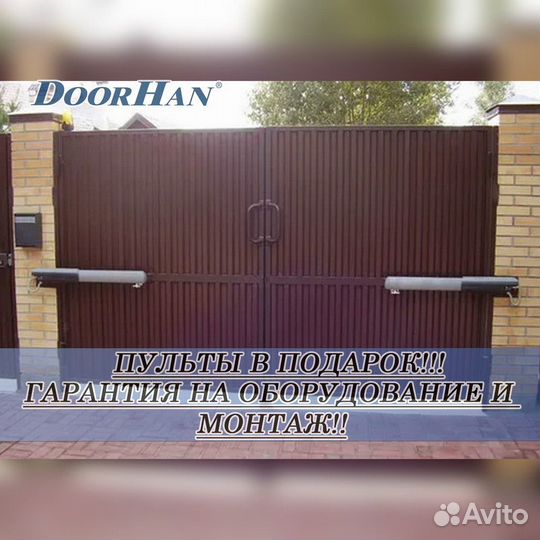 Привод для распашных ворот