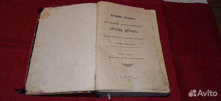 Антикварная книга