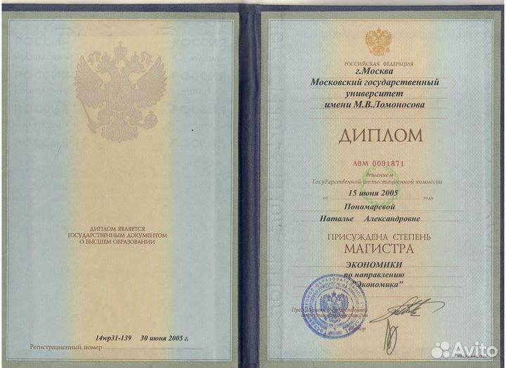 Русский язык как иностранный