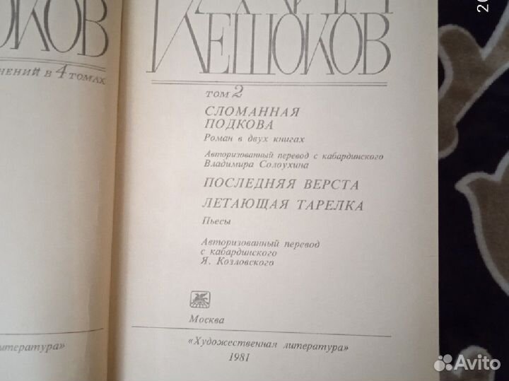 Книги кабардинских писателей