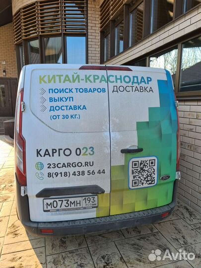 Доставка грузов из Китая