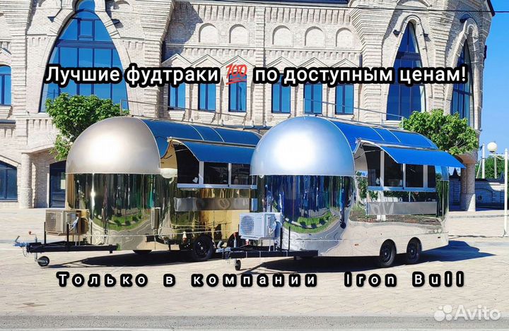 Производство фудтраков, 