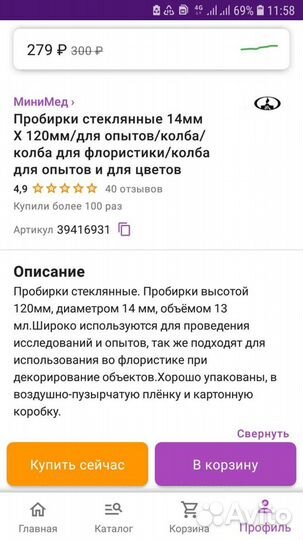 Пробирки колбы стеклянные