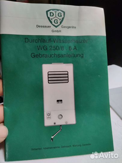 Газовая колонка новая foron WG 250