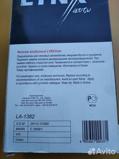 Фильтр воздушный - Hyundai Getz