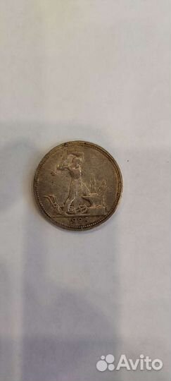 Монеты СССР