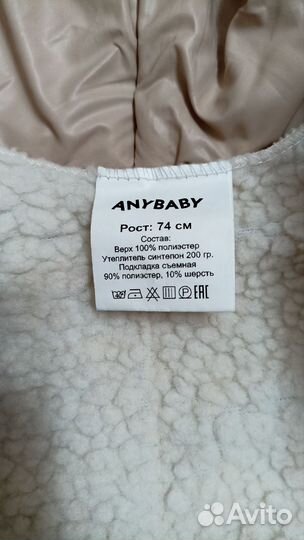 Комбинезон трансформер для малыша зима 74 р