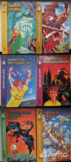 Серия детских книг Замок Чудес (33 книги)