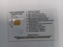 6 контактный донор чип естр карта