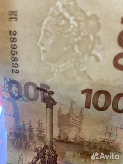 Купюра 100 рублей