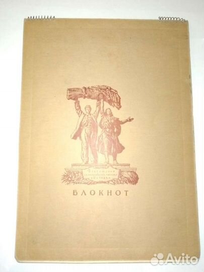 Блокнот Всесоюзная сельхоз выставка 1950г