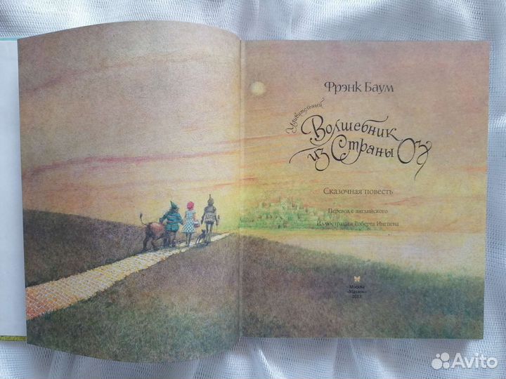 Удивительный Волшебник из Страны Оз