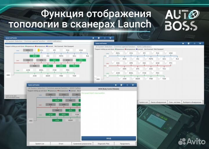 Лаунч Launch x431 Dbscar 7 thinkdiag 2