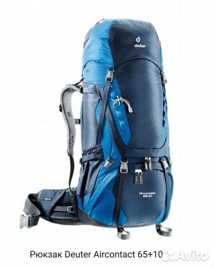Туристический рюкзак 65+10 Deuter Aircontact