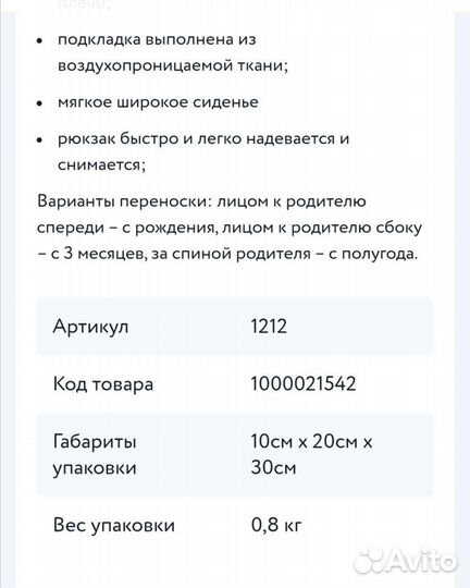 Рюкзак переноска кенгуру