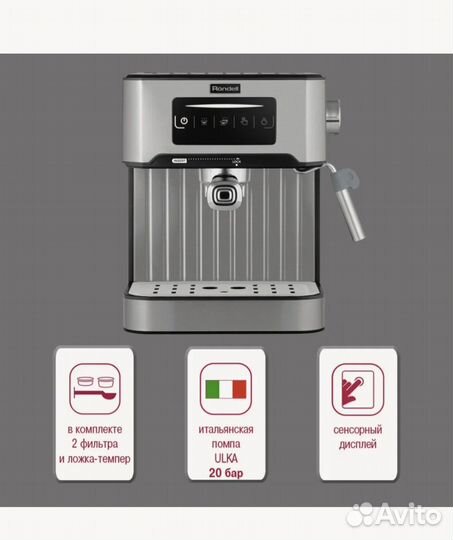 Кофемашина