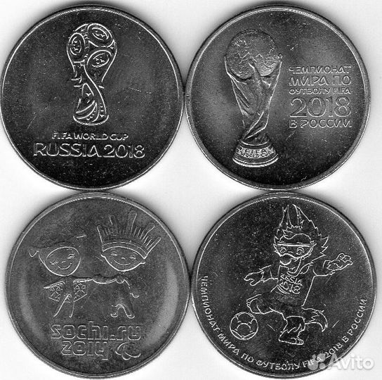Монеты футбол и Сочи
