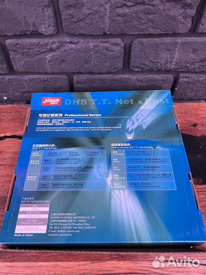 Сетка для настольного тенниса DHS