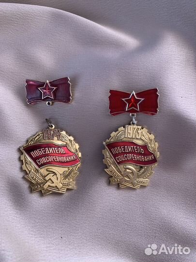 Значки Победителю соцсоревнования