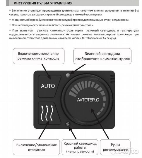 Автономный отопитель на камаз 5490