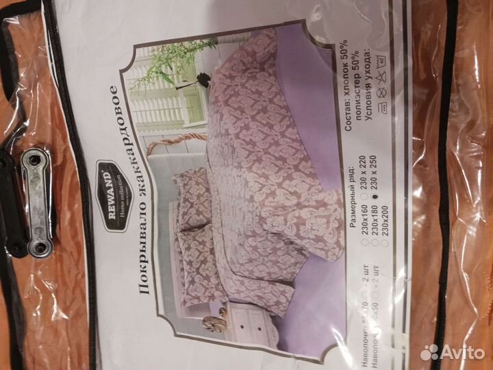 Покрывало на кровать новое