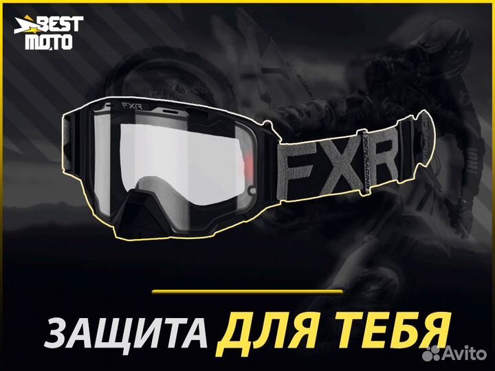 Очки снегоходные с подогревом FXR maverick QRS ELE