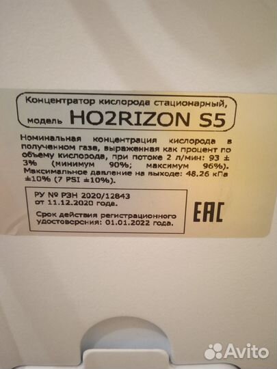 Кислородный концентратор 5 литров