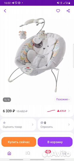 Шезлонг fisher price плюшевый щенок