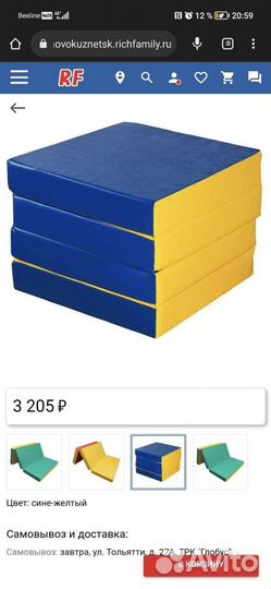 Мат гимнастический складной