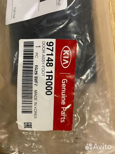 Заслонка отопителя hyundai Solaris/Accent/KIA RIO