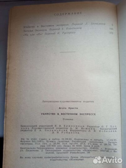 Книги Агата Кристи