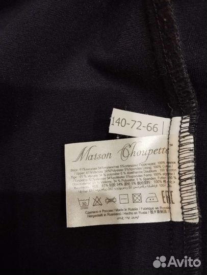 Школьный костюм Choupette 140