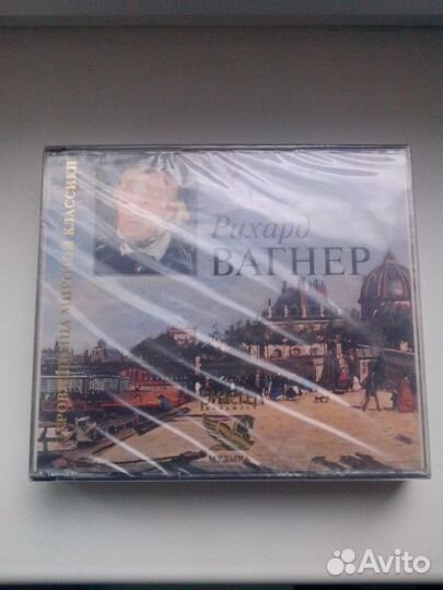 Диски с Вагнер, Брамс