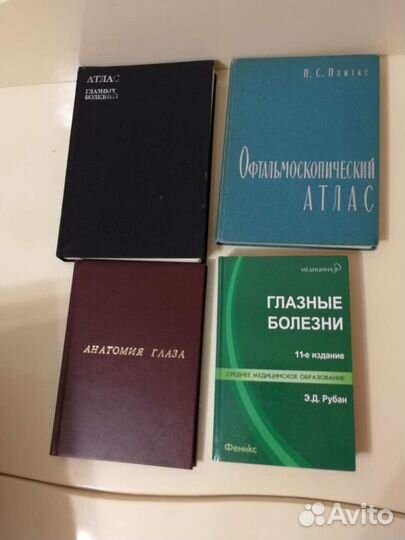 Медицинская литература