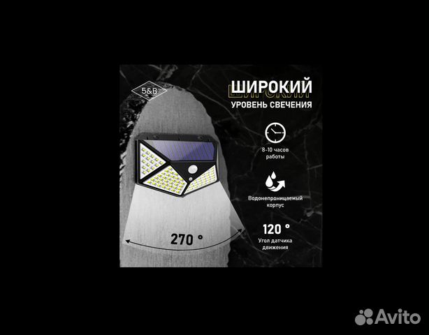 Уличный фонарь с датчиком движения новый