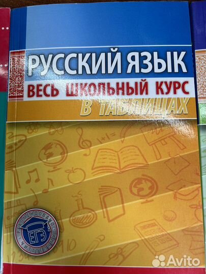 Книги учебные 4 штуки