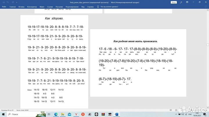 Разбор обучение на гармони по цифрам
