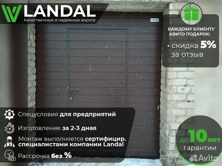 Ворота гаражные, ворота рулонные