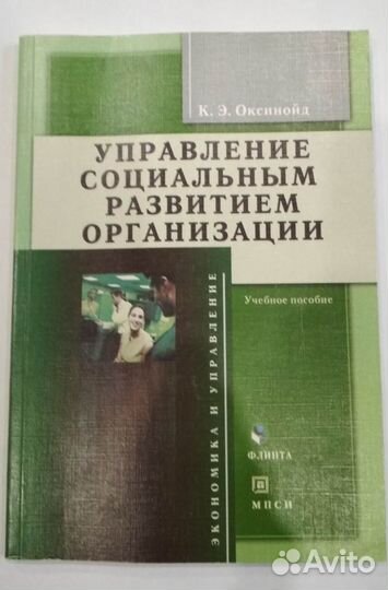 Учебники, пособия и др