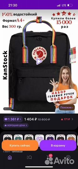 Рюкзак fjallraven kanken