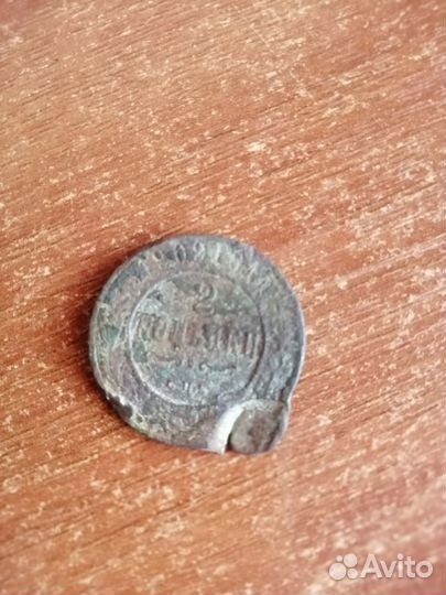 2 копейки 1902