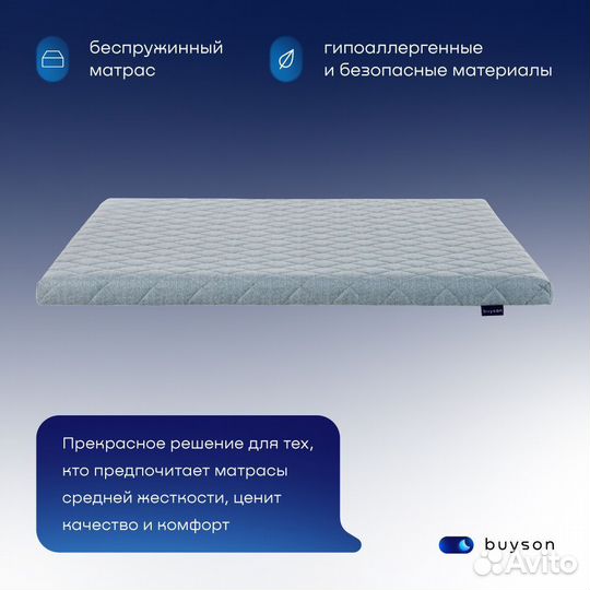 Матрас 200*160