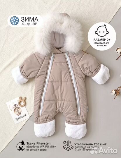 Комбинезон